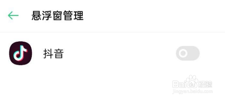 抖音怎么设置锁屏停止播放