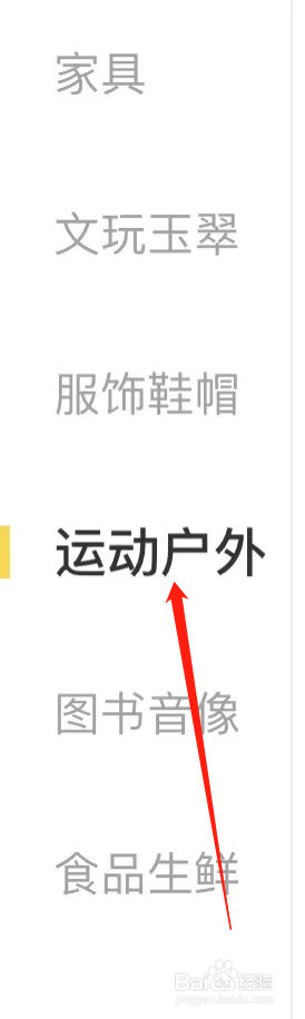 闲鱼查看哑铃