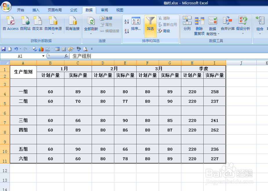 EXCEL中如何快速删除所有空行