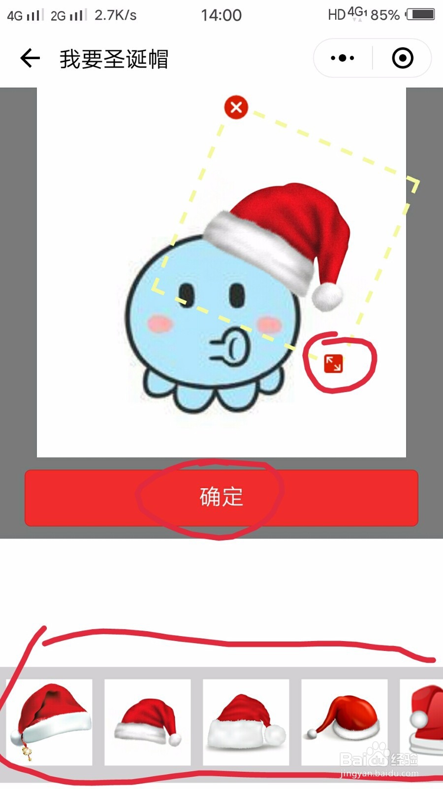 如何戴圣诞帽