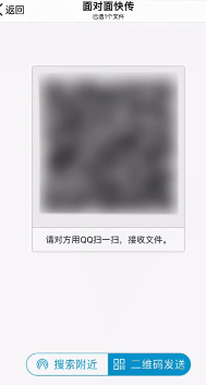 苹果手机如何互传app