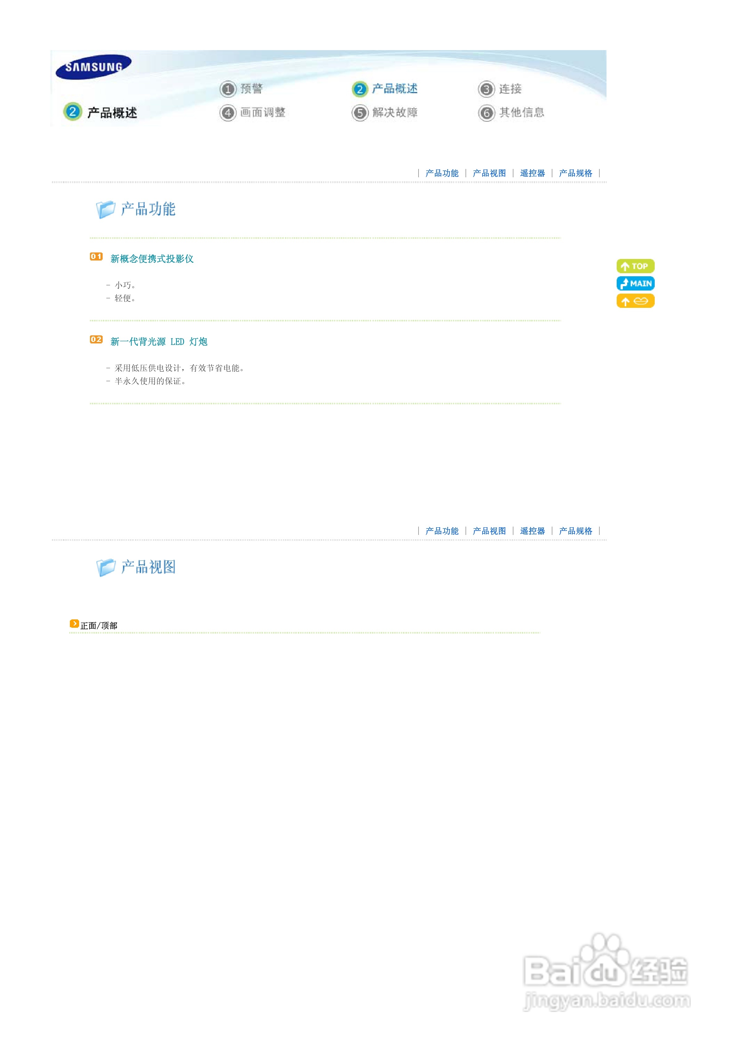 三星SP-P400B投影仪使用说明书:[1]