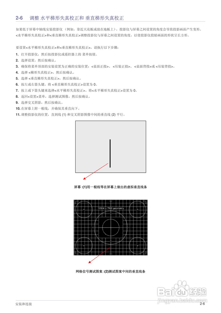 三星SP-L351投影机使用说明书:[2]