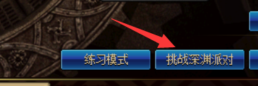 DNF怎么开时空裂缝