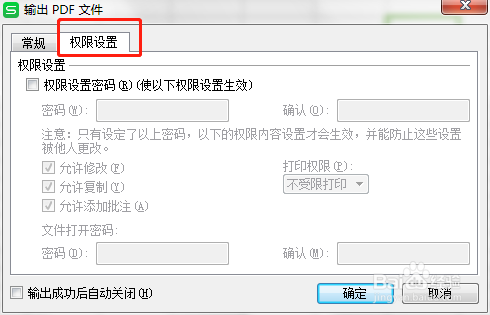 如何将Excel表格内容输出成PDF文档