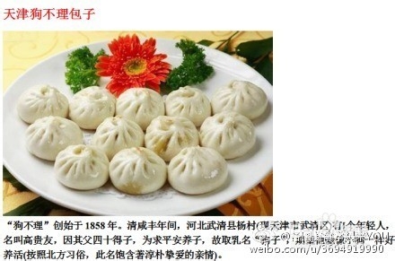 中国九大名包。