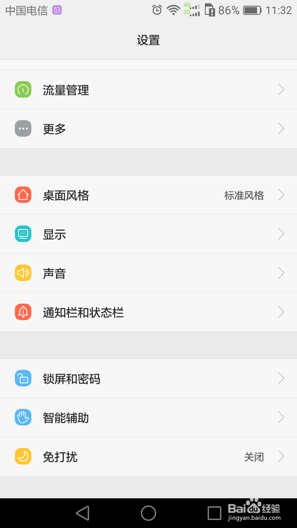华为手机怎么设置锁屏壁纸