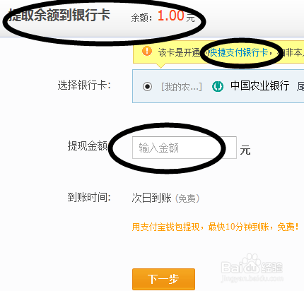 支付宝充值、提现、转账