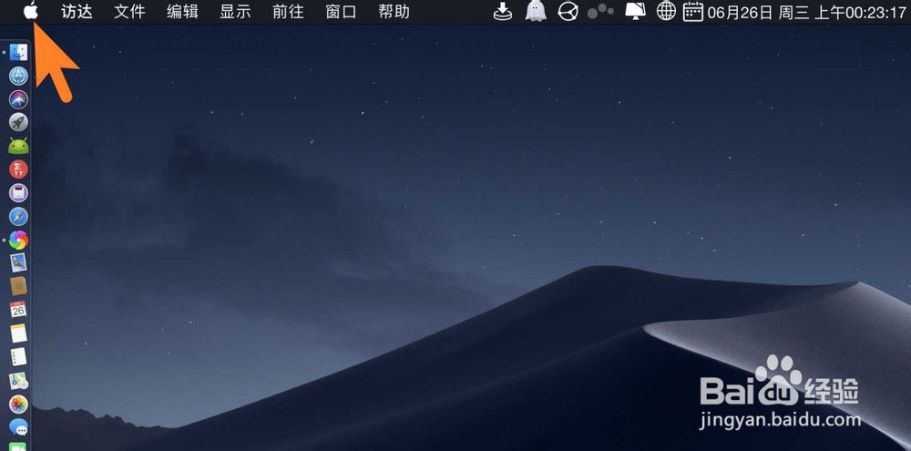 苹果电脑怎么关闭屏幕