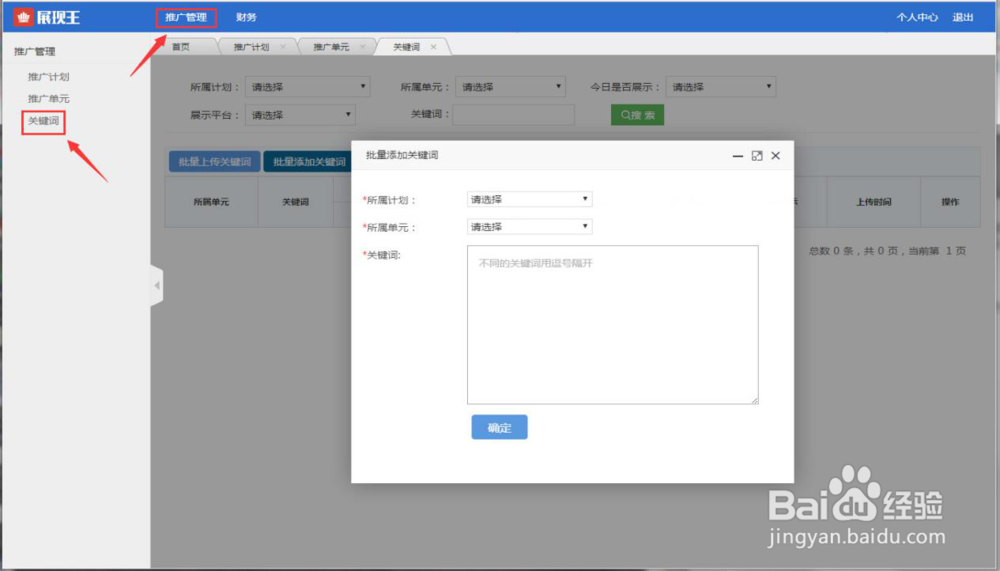 神推展现王使用教程