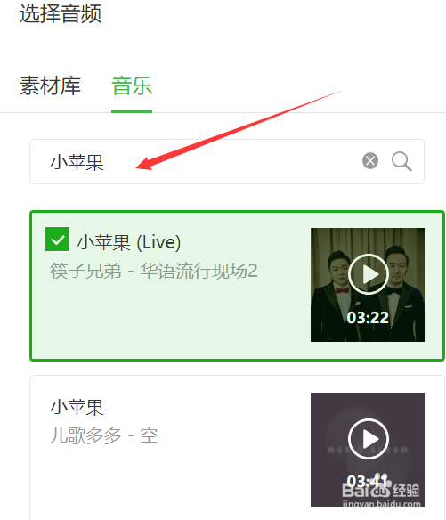 如何给微信公众号的文章添加音乐