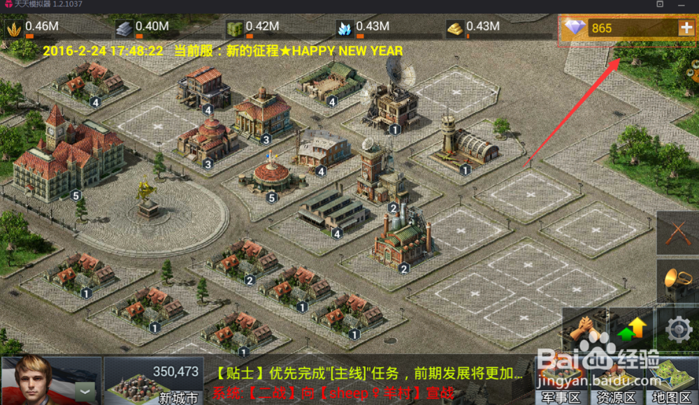 二战风云不花钱得资源