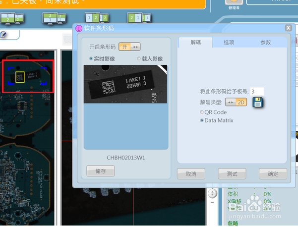 TR7007D怎么测试条码