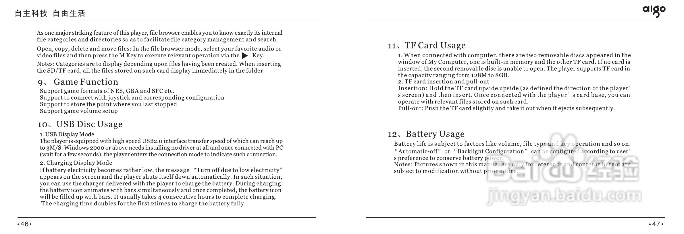 爱国者投影机:PT6116说明书:[3]
