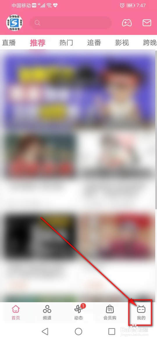 哔哩哔哩详情页自动全屏播放怎么开启或关闭