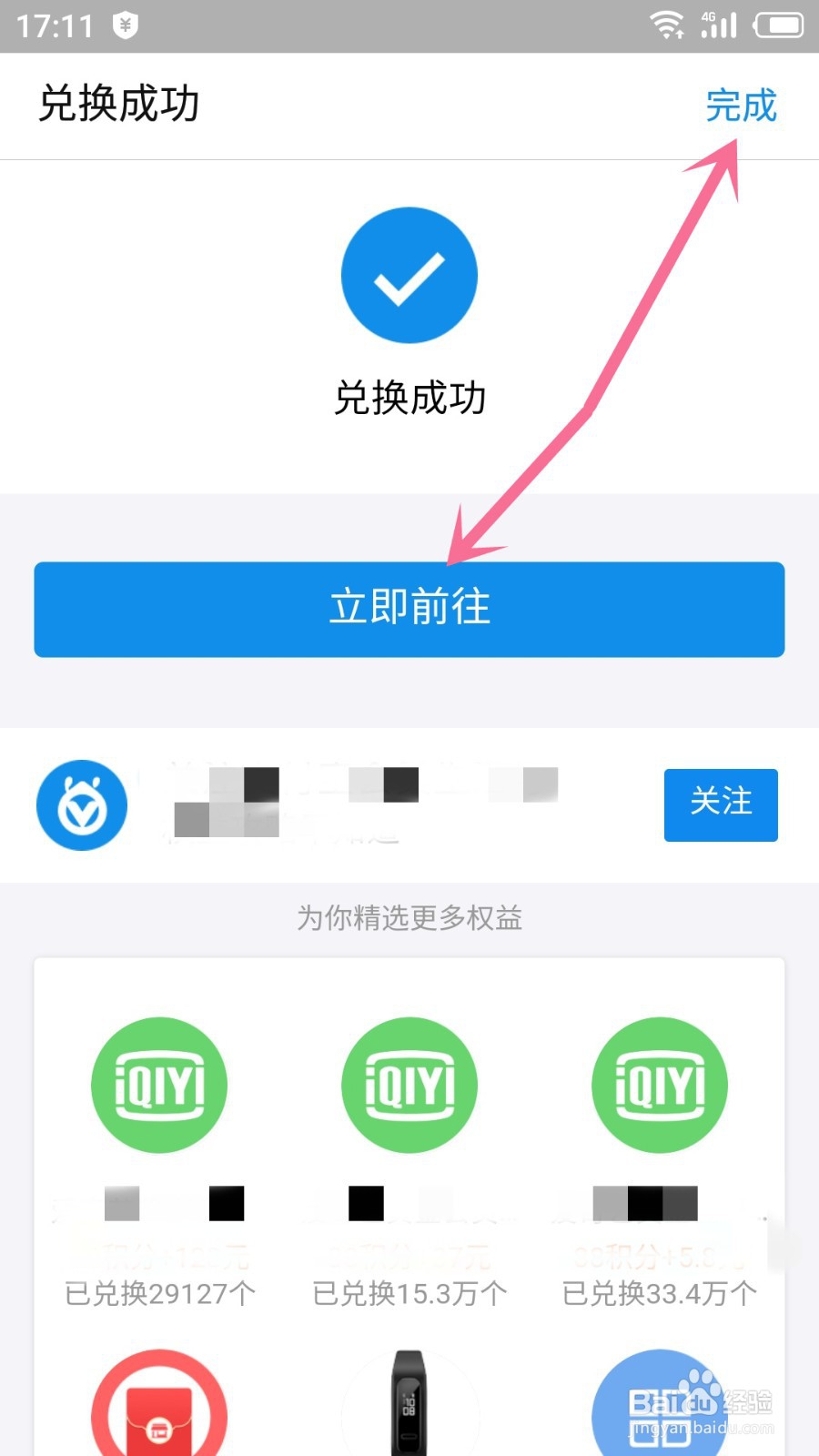 支付宝如何免费提现