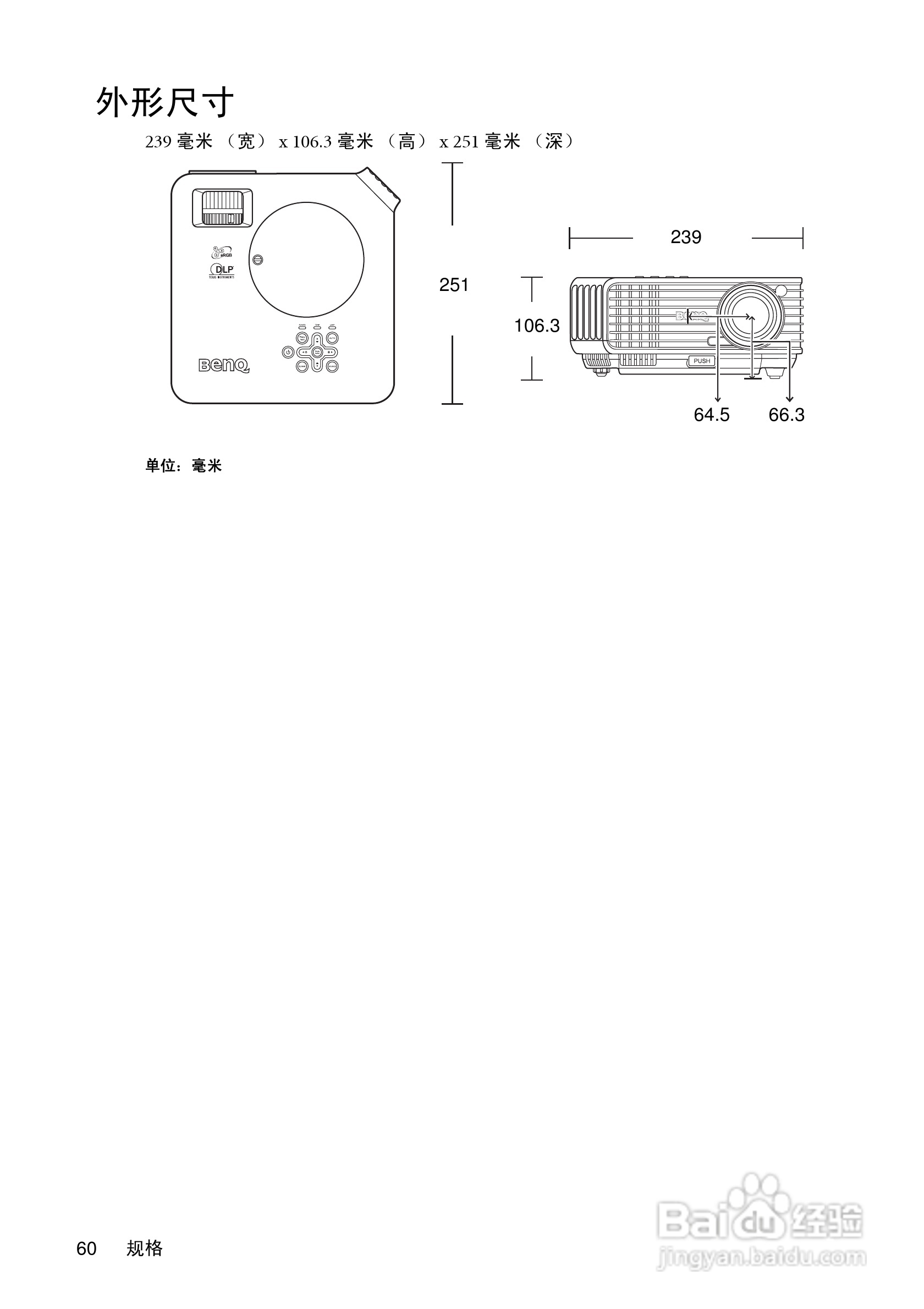 明基MP622c投影仪使用说明书:[6]
