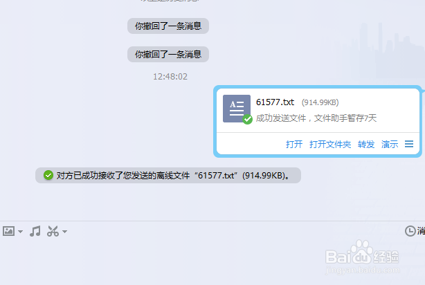 QQ粘贴错了怎么办？QQ如何撤回发送的文件