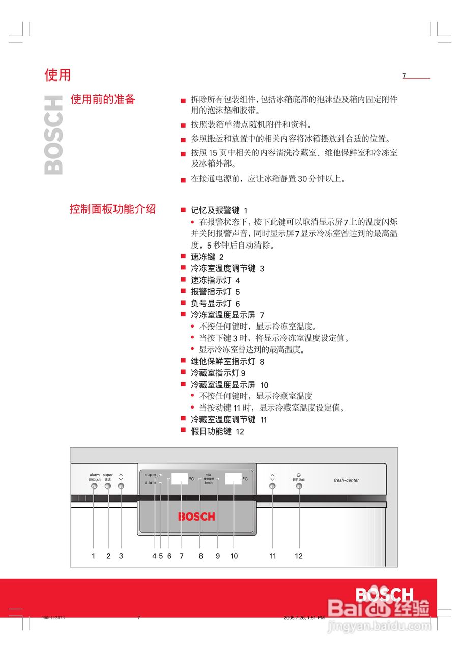 博世KGF29340TI冰箱使用说明书:[1]