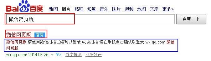 怎样在电脑上登录微信