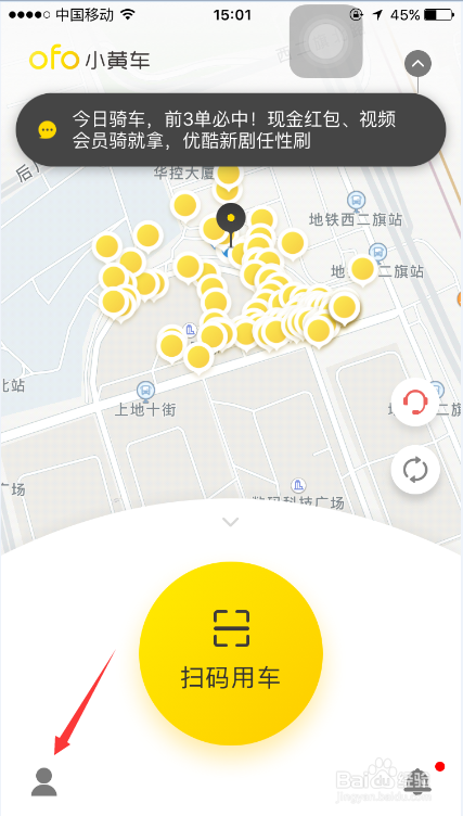 ofo小黄车怎么退押金