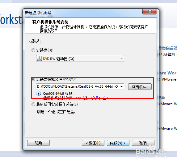 教你使用VMware安装Linux系统