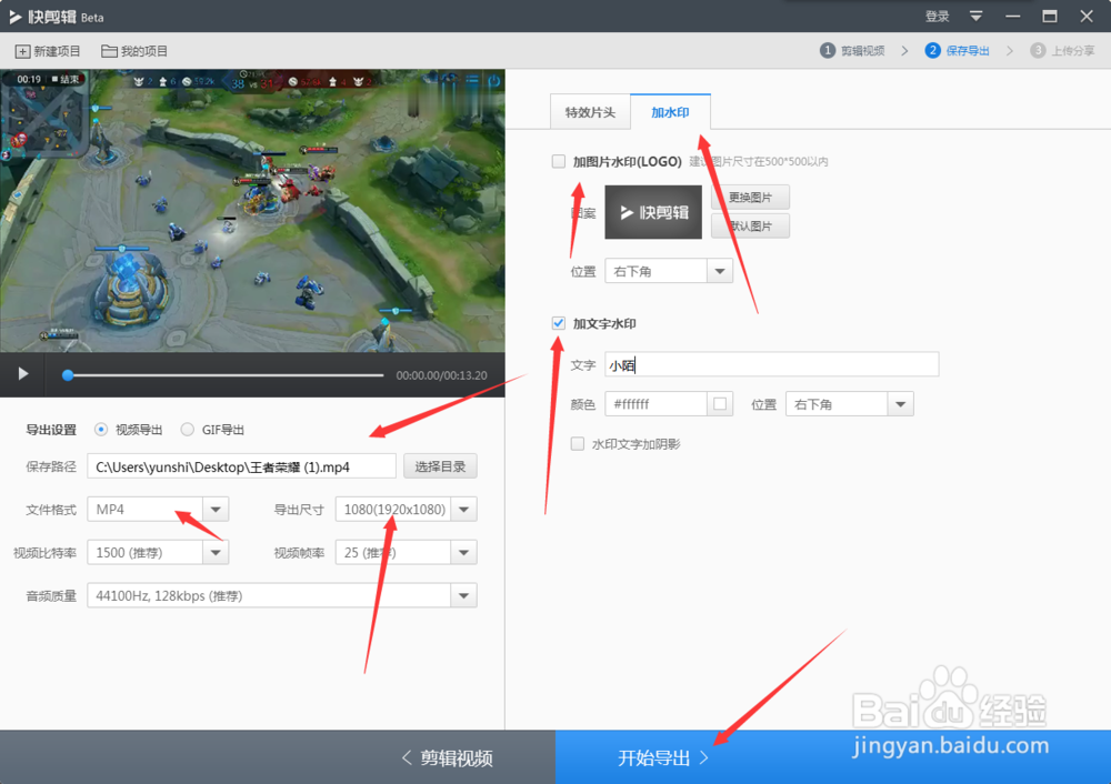 如何剪辑王者荣耀视频？