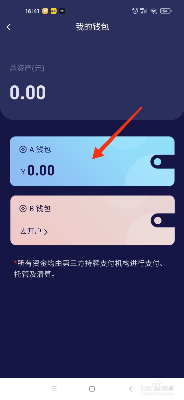幻藏怎么充值