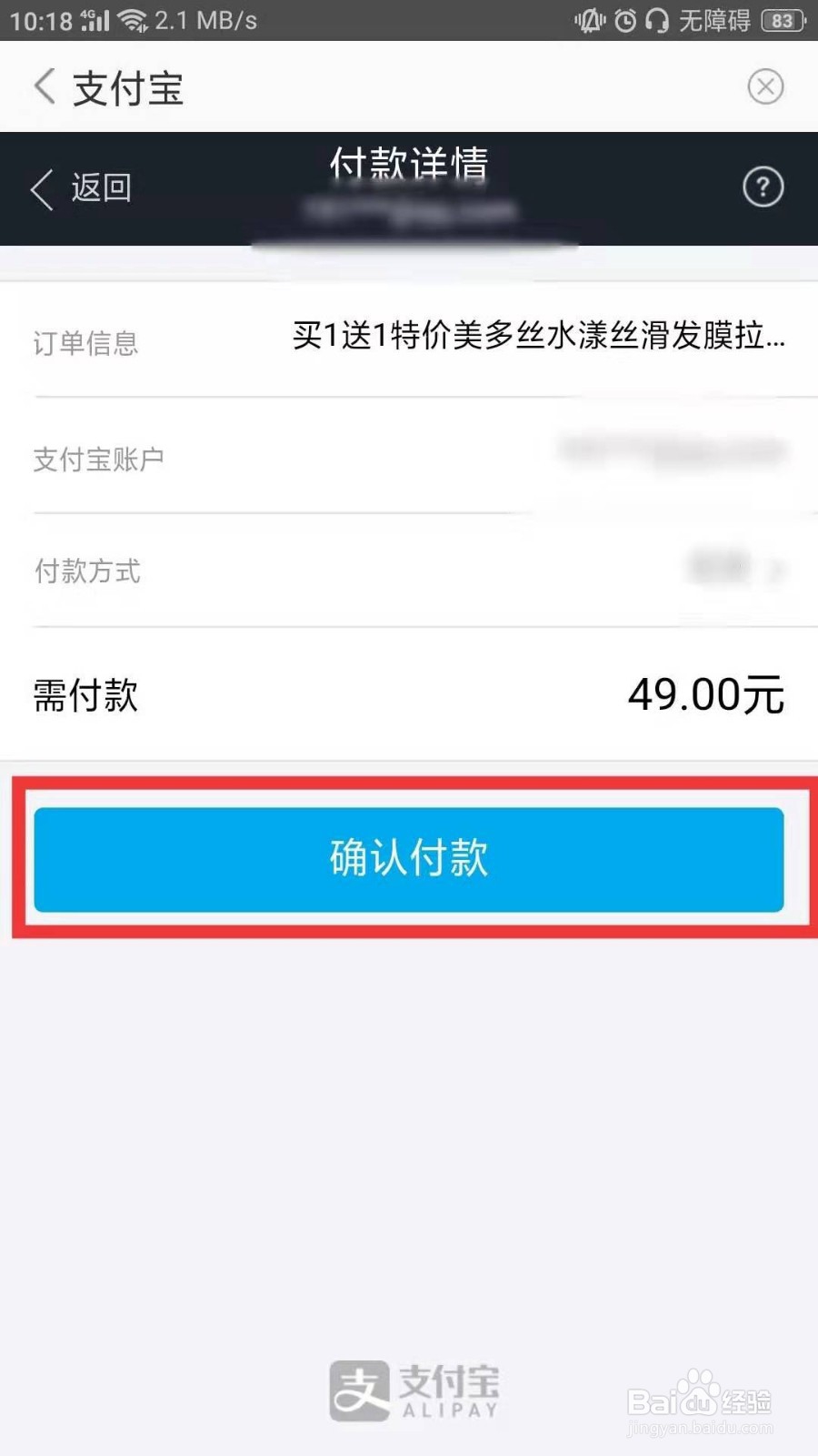 购物如何报销