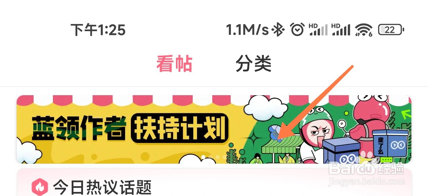 皮皮虾蓝领作者怎么加入