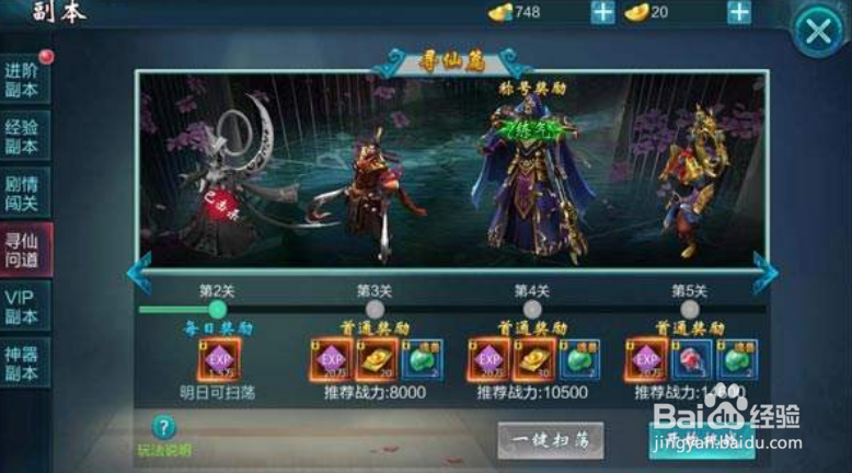 青云传仙盟战场攻略