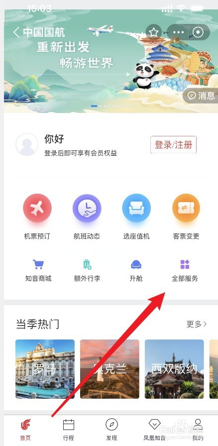 怎么办理学生优惠资质核验