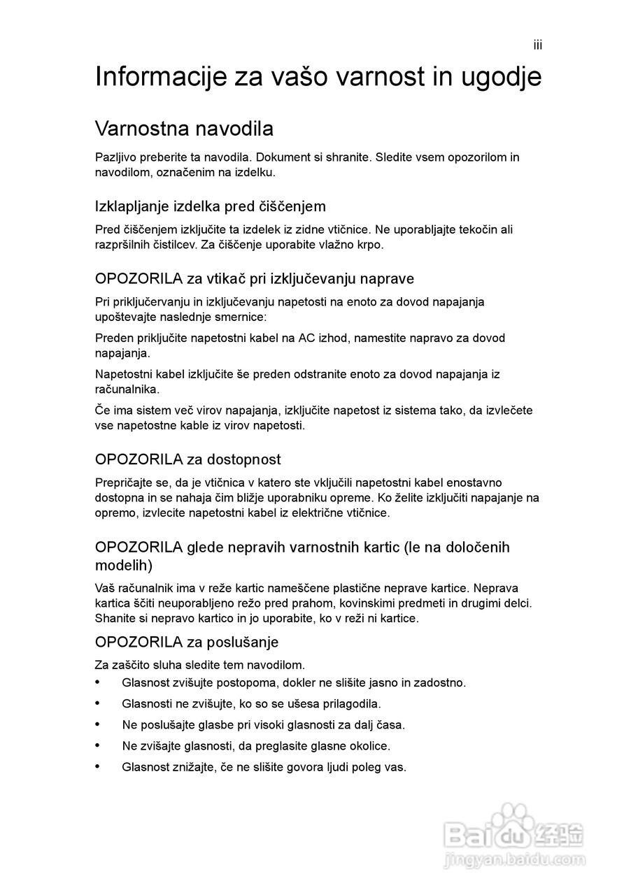 ACER宏基Aspire 5745G笔记本说明书:[116]