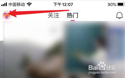 如何设置Likee短视频私信我的权限