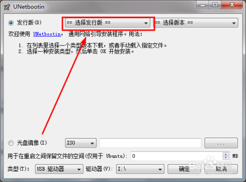 用UNetbootin制作Ubuntu系统启动U盘