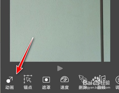 Flow Photo手机端如何给让静态照片动起来