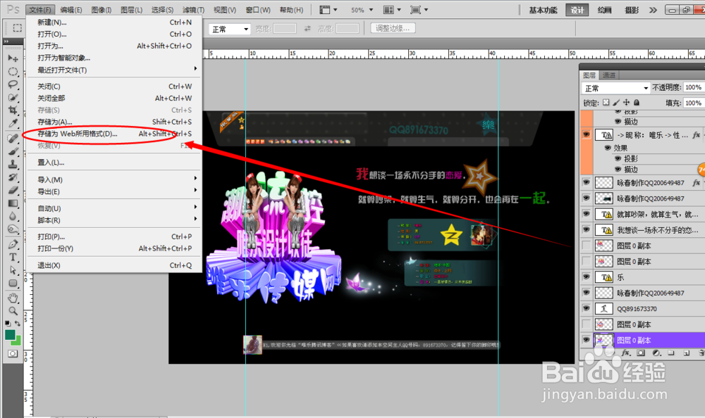 qq空间主页图片制作