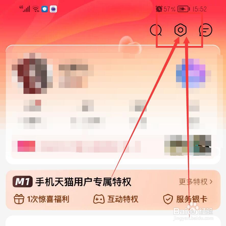 手机天猫怎么设置指纹支付