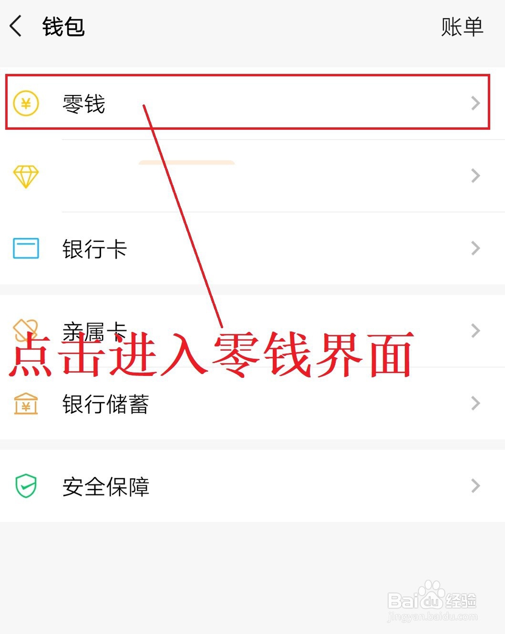2018微信提现怎么避免手续费