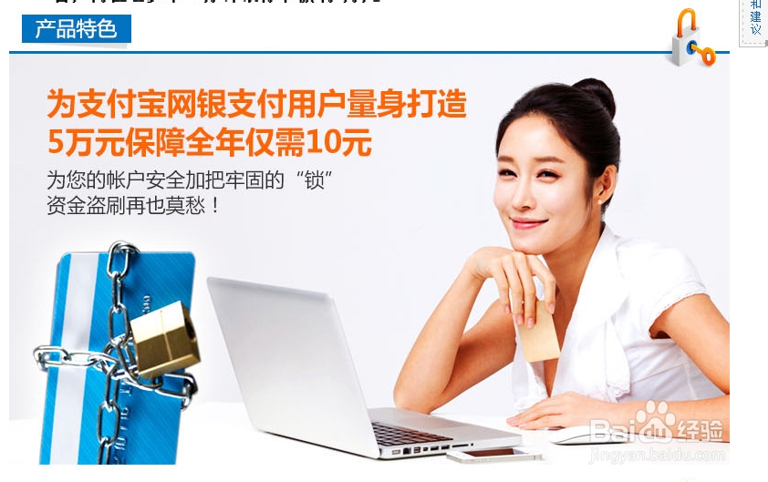 怎么样给支付宝买保险给支付投保怎么操作