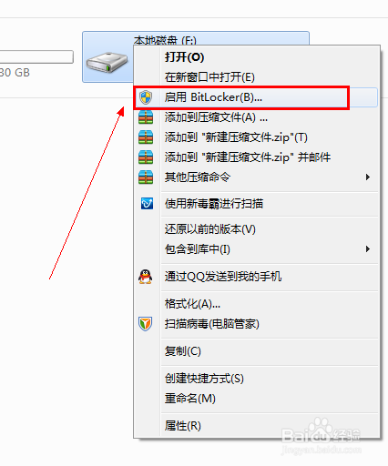 磁盘怎么加密？