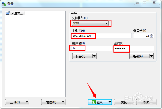 Ubuntu 14.04安装及配置远程登录服务器(ssh)