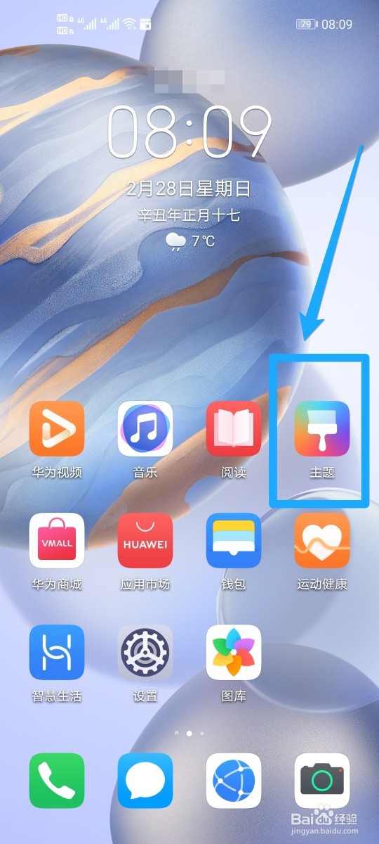 如何下载手机壁纸男生专用