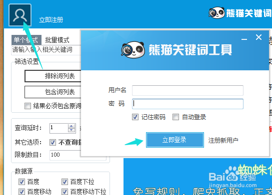 怎么挖掘关键词,关键词拓展工具怎么使用?