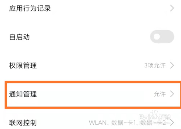 手机总是广告怎么才能没有广告