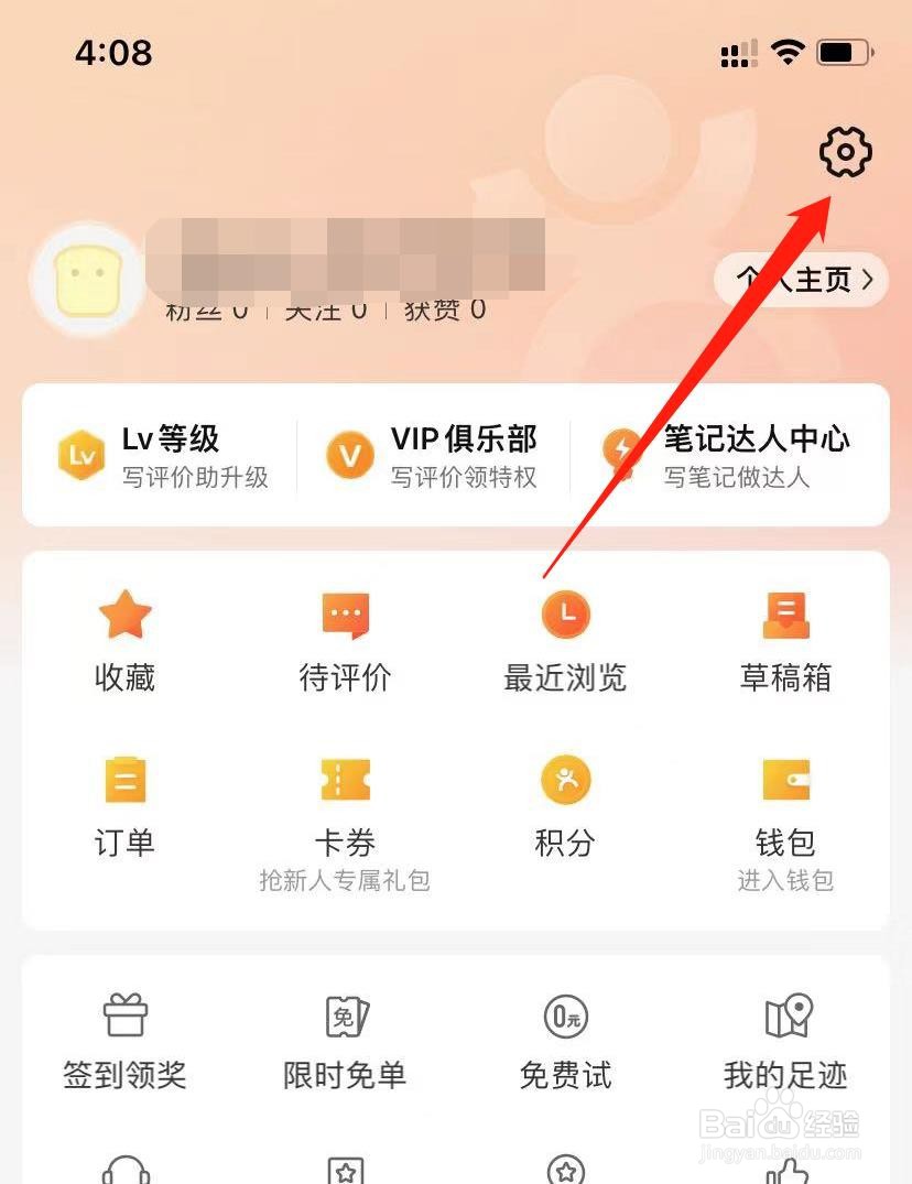 大众点评怎么开启长辈版