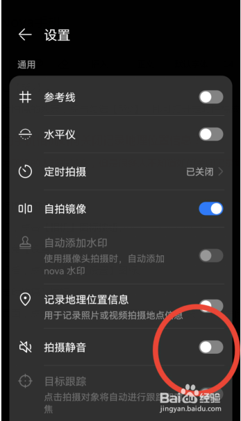 华为手机相机怎样打开拍摄静音功能