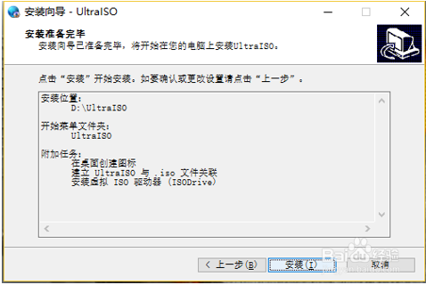 windows安装流程
