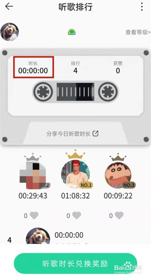 qq音乐怎么看自己的听歌时长