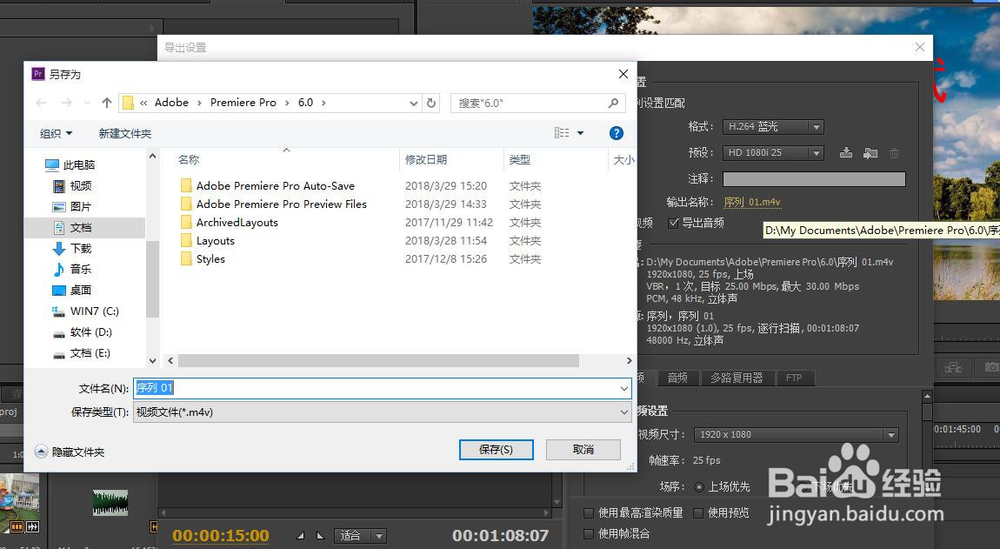 premiere如何导出mp4